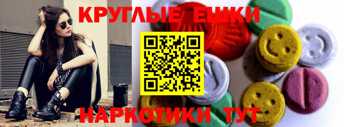 Экстази Cube  Ecstasy 250 мг  Усинск  Вход с VPN 