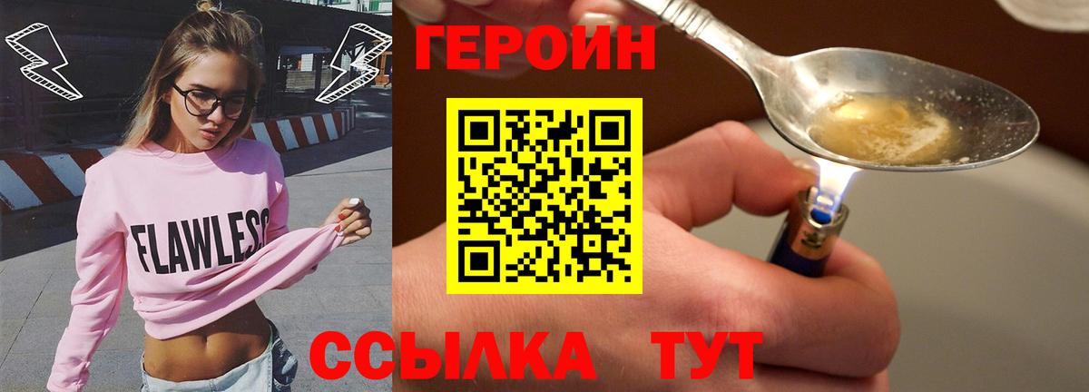 ГЕРОИН  ГЕРОИН гречка  Вход с VPN  Усинск 