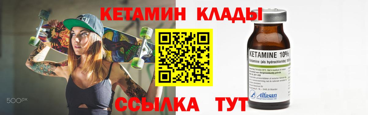 Усинск  КЕТАМИН VHQ  Вход с VPN  КЕТАМИН ketamine 