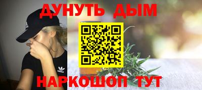 гашишное масло Конаково