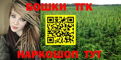 гашишное масло Конаково