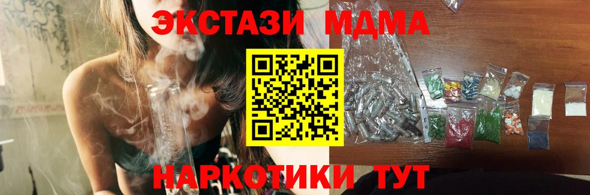 MDMA crystal  MDMA crystal  Усинск  Вход с VPN 