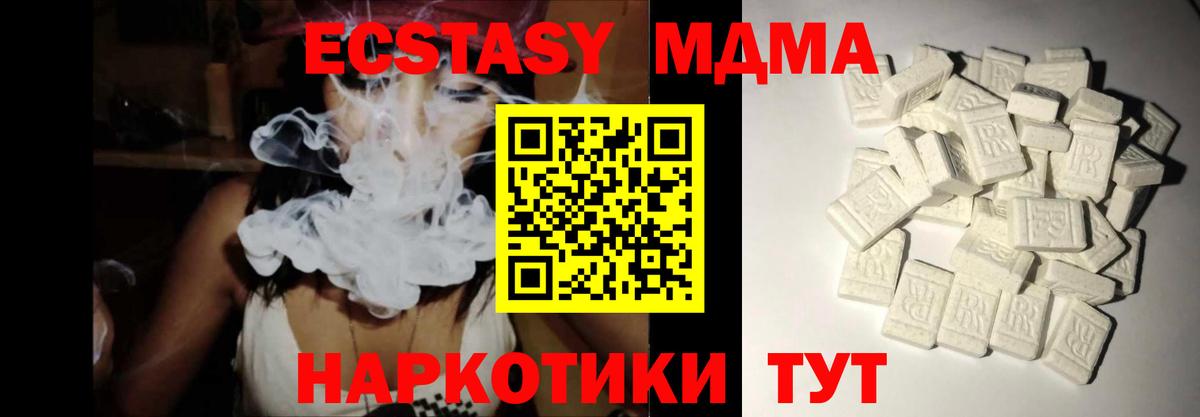 MDMA молли Усинск