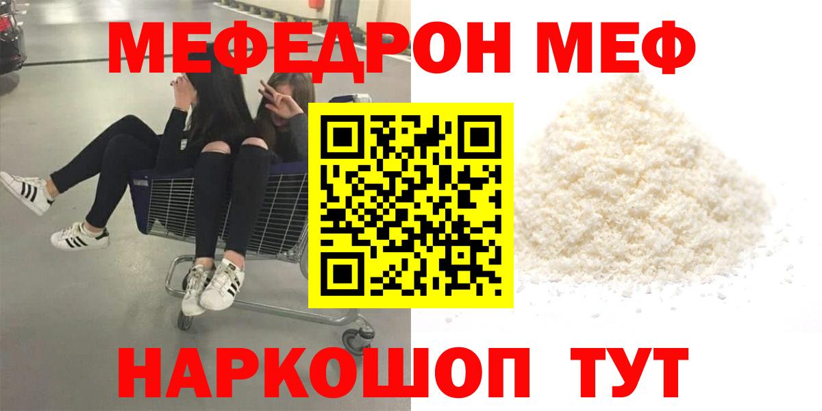 МЕФ мука Усинск