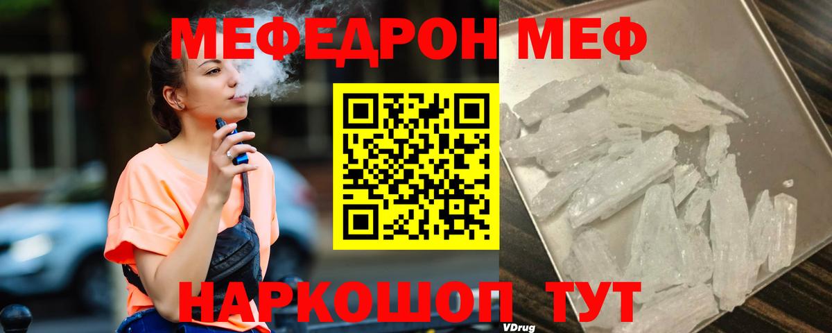 купить закладку  Вход с VPN  МЕФ мяу мяу  МЯУ-МЯУ  Усинск  МЕФ мяу мяу 
