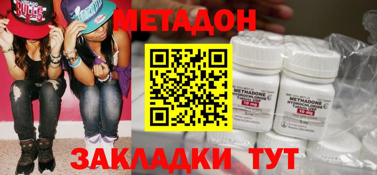   ссылка  Метадон мёд  МЕТАДОН methadone  Вход с VPN  Усинск 