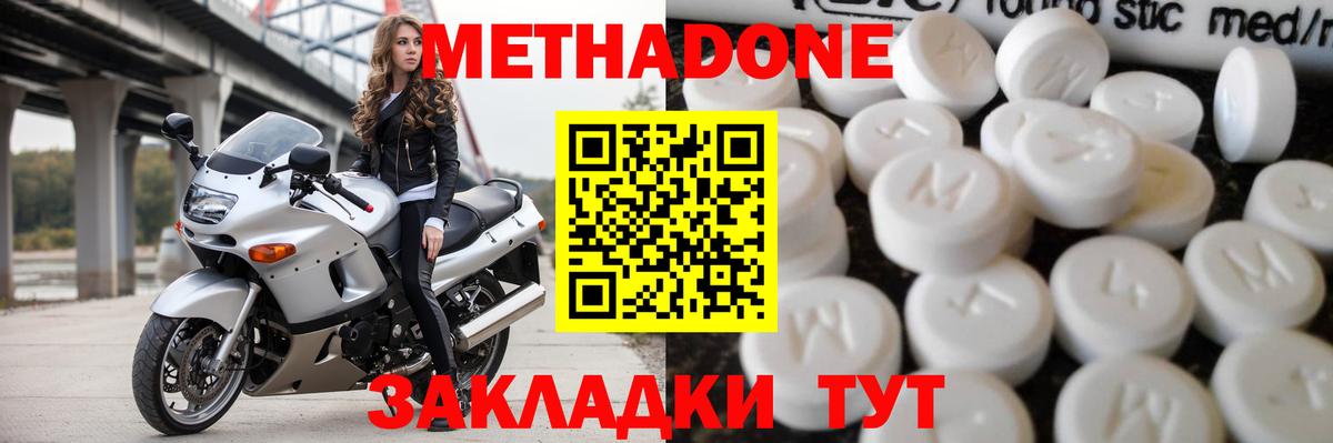 МЕТАДОН белоснежный Усинск