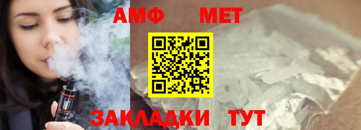 Метамфетамин мет  Метамфетамин мет  Вход с VPN  Усинск 