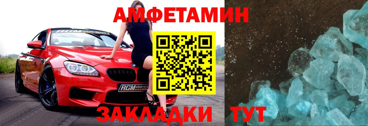 Метамфетамин кристалл Усинск