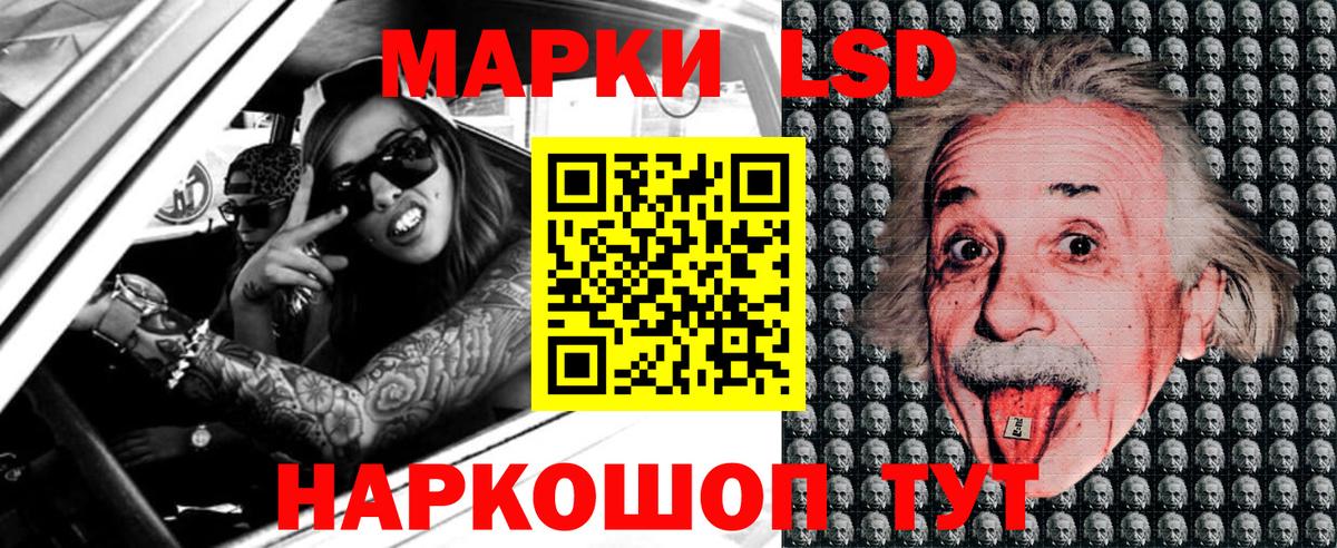 Марки N-bome 1,8мг Усинск