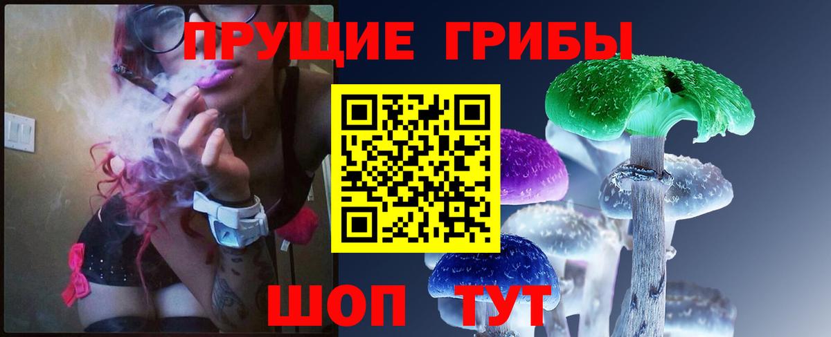 Псилоцибиновые грибы Magic Shrooms  Вход с VPN  Усинск 
